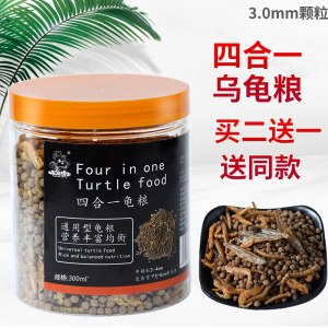 小乌龟粮巴西龟饲料鳄龟草龟通用虾干鱼干面包虫干幼龟鳖食物零食