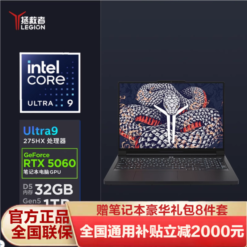 联想拯救者Y9000P 2025AI元启版 16英寸超能电竞本Ultra 9 275HX 64G 2T RTX5060显卡 2.5K 240HZ 广色域)碳晶灰 定制版