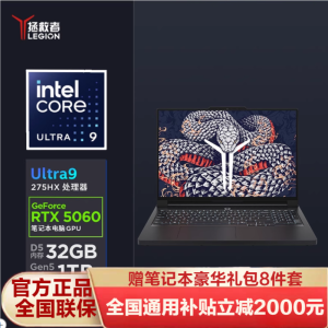联想拯救者Y9000P 2025AI元启版 16英寸超能电竞本Ultra 9 275HX 64G 2T RTX5060显卡 2.5K 240HZ 广色域)碳晶灰 定制版