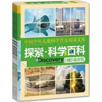 正版新书]Discovery Education探索科学百科(中阶)1级D卷套装(4