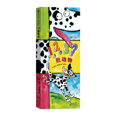 惠典正版正版1，2，3？数动物低幼认知启蒙创意书阿兰克洛宗著作0-6岁儿童启蒙书籍启蒙认知浪花