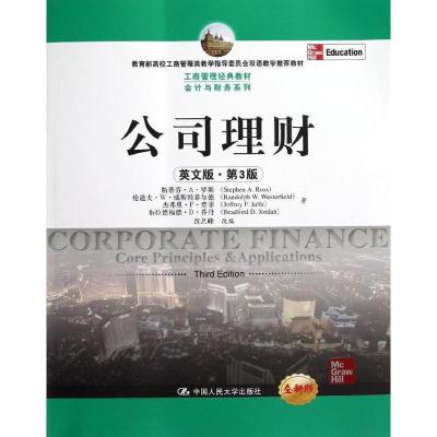 正版新书]公司理财(英文版.第3版)斯蒂芬·A·罗斯9787300166971