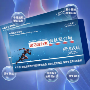 固迈源力素骨肽复合粉牦牛骨胶原蛋白肽乳矿物盐 30袋