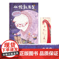 生活-从伦敦出发伦敦苏小次一个人的意大利在巴黎的每一天须臾孙艺萌插画绘画旅游记录生活愿我们一直有再出发的勇气伦敦