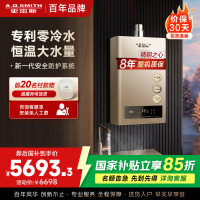史密斯 16升零冷水燃气热水器 专利单管巡航零冷水 不锈钢换热器包8年 恒温大水量JSQ31-BJS