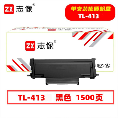 志像TL-413 1500页 适用奔图P3305DN/M7105DN打印机 粉盒 黑色