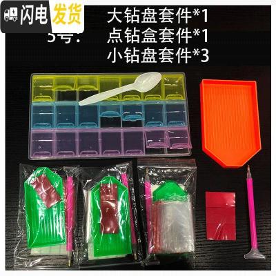 三维工匠十字绣2020新款钻石画贴钻工具点钻笔粘钻钻笔套装超大盘2019 小钻盘*1+大钻盘*1+点钻盒