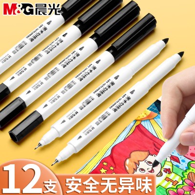 晨光美术勾线笔黑色儿童绘画专用安全无毒水性描边双头记号笔细头
