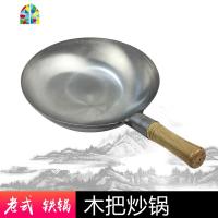 老式无涂层铁锅大勺马勺厨师轻便熟铁锅家用饭店圆底燃气灶炒菜锅 FENGHOU 34木柄(单锅)炒锅