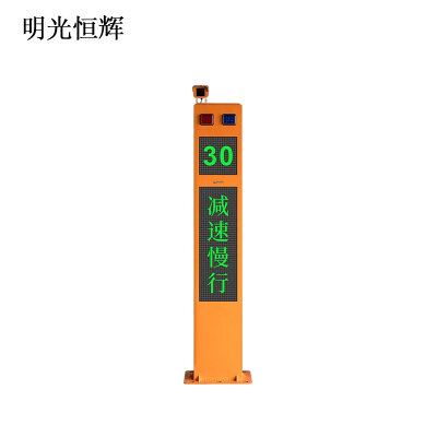 明光恒辉 路口雷达测速警示灯(市电款) MG731
