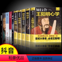 [正版]全10册 人生哲学全套 孙子兵法活学活用玩的就是心计传习录深不可测帝王师张良为人处世国学经典兵法哲学智慧战争谋