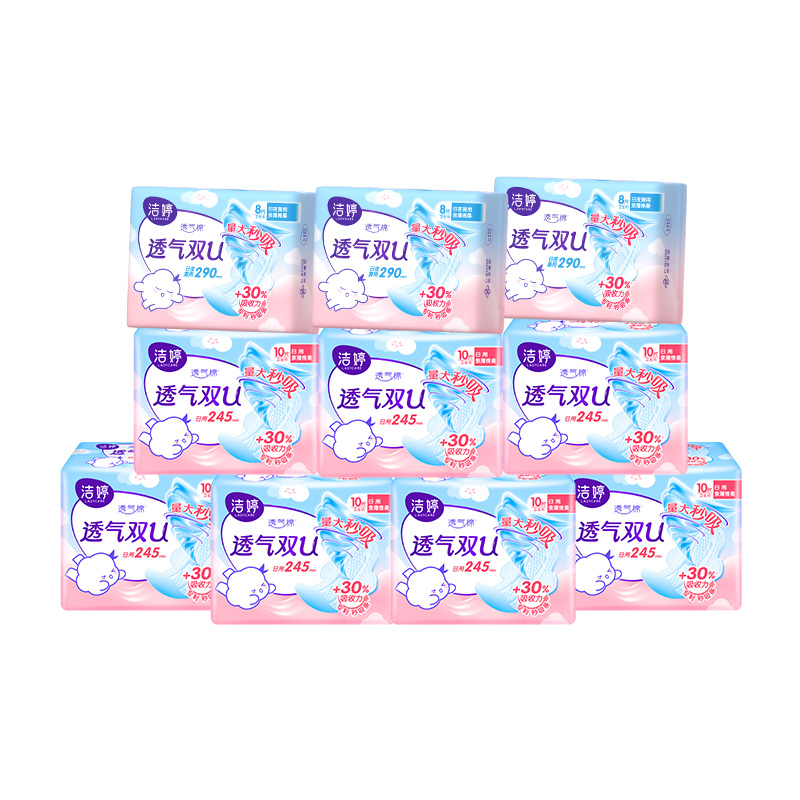 洁婷日夜用卫生巾绵柔透气双U姨妈巾94片 [日10片*7包+夜8片*3包]
