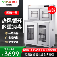 意黛斯 双锁刀具消毒柜保洁柜紫外线臭氧刀具消毒一体机商用 食堂厨房砧板消毒刀架刀柜YDS-RKZ650-D18