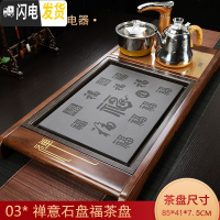 三维工匠功夫茶具实木茶盘套装全自动一体家用现代简约电磁炉茶台茶托盘 禅意实木茶盘