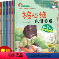 [正版]10册亲子同读逆商培养绘本儿童图画书幼儿认知故事好习惯性格养成全套读本幼儿园孩子阅读书籍少儿故事有声读物犯错失