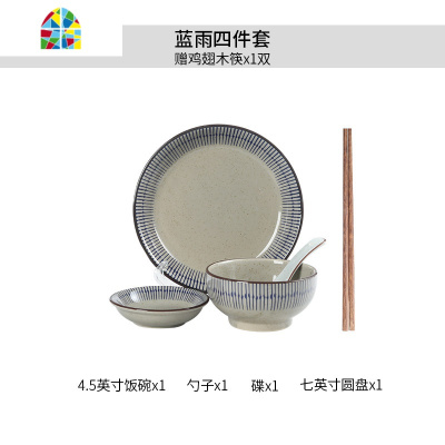 日式碗碟套装家用碗盘餐具碗筷组合一人食菜盘陶瓷面碗吃饭碗盘子 FENGHOU 蓝雨套装-24件套