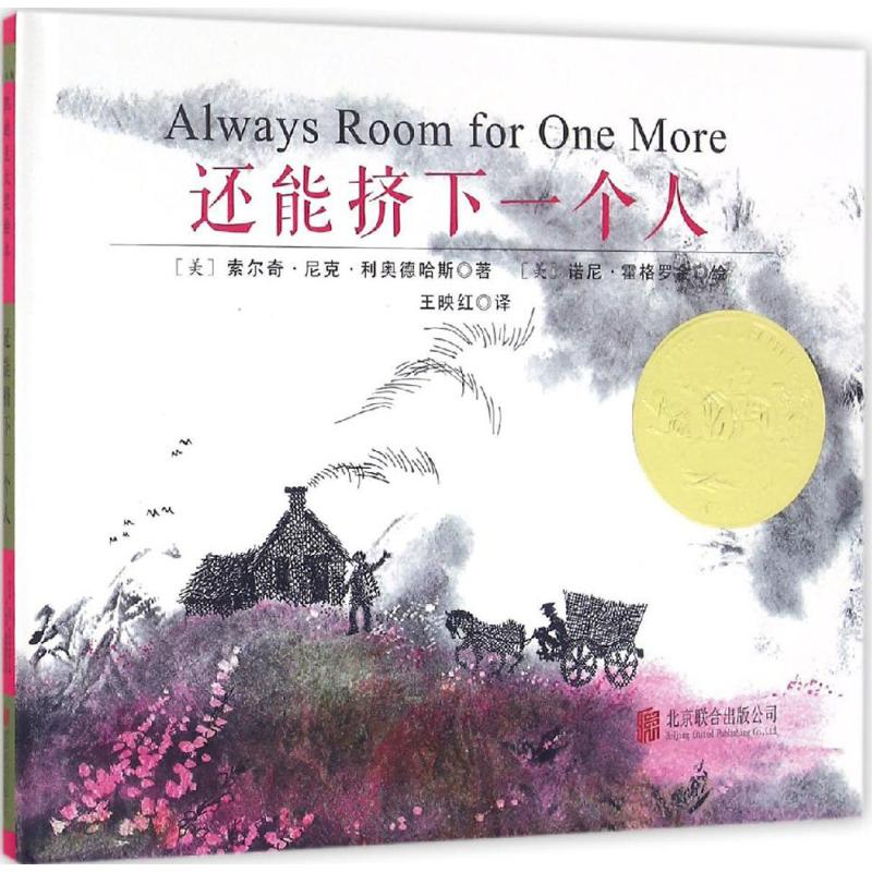 音像还能挤下一个人