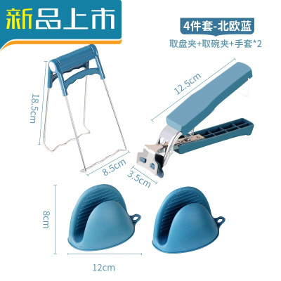 HAOYANGDAO取碗夹防烫夹家用提碗器厨房器不锈钢防滑碗手套夹盘子蒸锅夹子厨房夹子