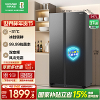 容声547升双开门对开门电冰箱家用一级能效风冷无霜变频节能超薄大容量以旧换新国家补贴BCD-547WD12HP