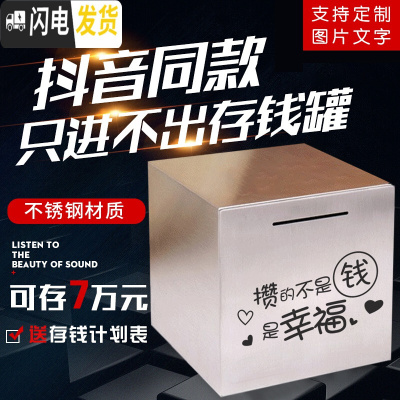 三维工匠不锈钢存钱罐不可取只进不出大容量储钱箱大人儿童网红365储蓄罐 中号15*15生肖[备注属相]