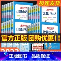 计算小达人 数学 [青岛版] 六年级下 [正版]计算小达人一年级二年级三年级四五六年级上册下册人教版苏教北师大小学数学思