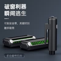 澳麟车载四合一停车牌号码牌割安全带手电筒逃生多功能安全锤汽车破窗器