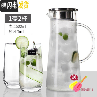 三维工匠可高温凉水壶大容量 刻花玻璃冷水壶 耐热茶壶套装家用凉杯 1壶2杯平底水杯[2人世界]