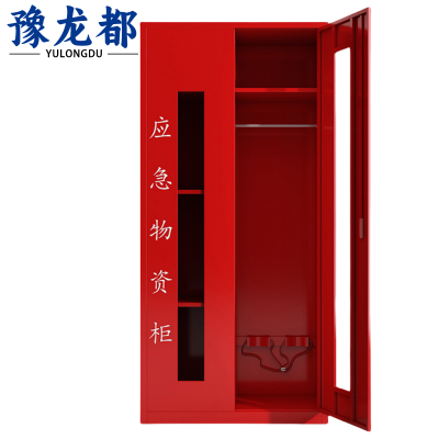 豫龙都 应急物资柜钢制台