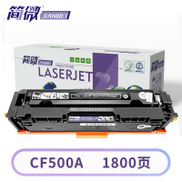 简微硒鼓CF500A支