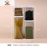 密封罐食品级五谷杂粮储存罐厨房收纳盒塑料防潮奶粉罐干货储物罐 敬平 四件套-A