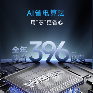 华凌空调神机二代KFR-35GW/N8HE1ⅡPro