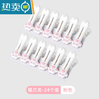 敬平猫爪晾衣夹子晒衣服的晾衣防风扣防滑固定器塑料家用袜子衣架 粉色-24个装 巨划算