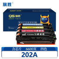 旗胜硒鼓202A 套