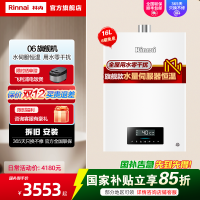 林内(Rinnai) 16升燃气热水器水量伺服器恒温16QH06/QS06家用12T天然气旗舰款