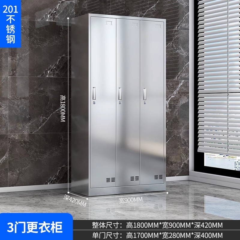 迅迈 三门更衣柜201不锈钢更衣柜 员工柜无尘车间多门柜挂衣柜铁皮柜储物柜