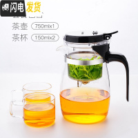 三维工匠飘逸杯泡茶壶茶水分离冲茶器过滤沏茶杯家用玻璃茶壶茶具套装 750茶壶(送2杯)