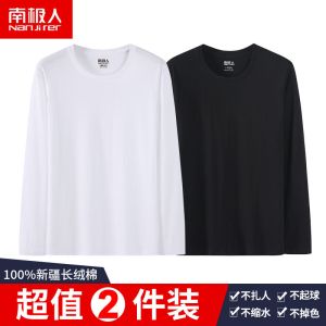春秋男士长袖T恤男装宽松秋衣大码上衣打底衫