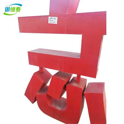 御恒泰金属字100*100cm平方米