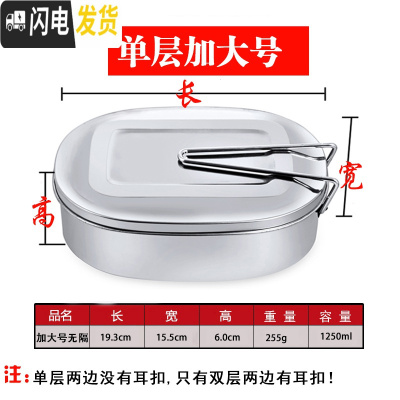 三维工匠长方形成人学生儿童便当盒双层大容量加厚餐盒 单层加大号(送勺子)