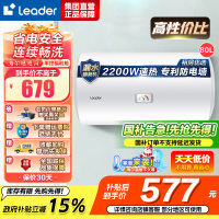 Leader 海尔智家 电热水器LEC8001-20X1 80升 2200W速热 M式新鲜注水 安全防电墙