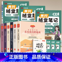 [9册]读书吧+随堂笔记语数英3册 [正版]四年级下册阅读课外书快乐读书吧全套十万个为什么细菌世界历险记灰尘的旅行森林报