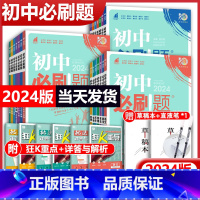 [济南版]生物 八年级上 [正版]2024初中国一上册八九年级数学语文英语物理政治地理历史生物2023秋七上下册人教苏教