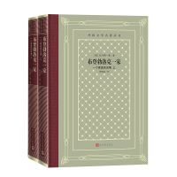 正版新书]布登勃洛克一家:一个家庭的没落(上下)(德)托马斯