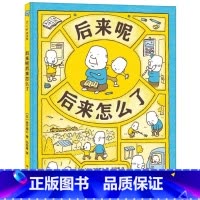 [正版]书店后来呢后来怎么了