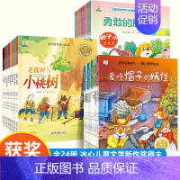 [全24册]逆商培养+爱的教育+暖心教育 [正版]儿童逆商培养与性格管理教育启蒙绘本全套8册教孩子拒绝霸凌幼儿园阅读故事