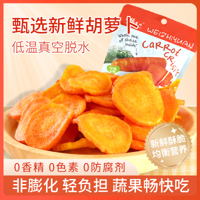 有缘有味即食胡萝卜脆VF生产工艺老幼休闲零食营养丰富胡萝卜脆片干果蔬脆