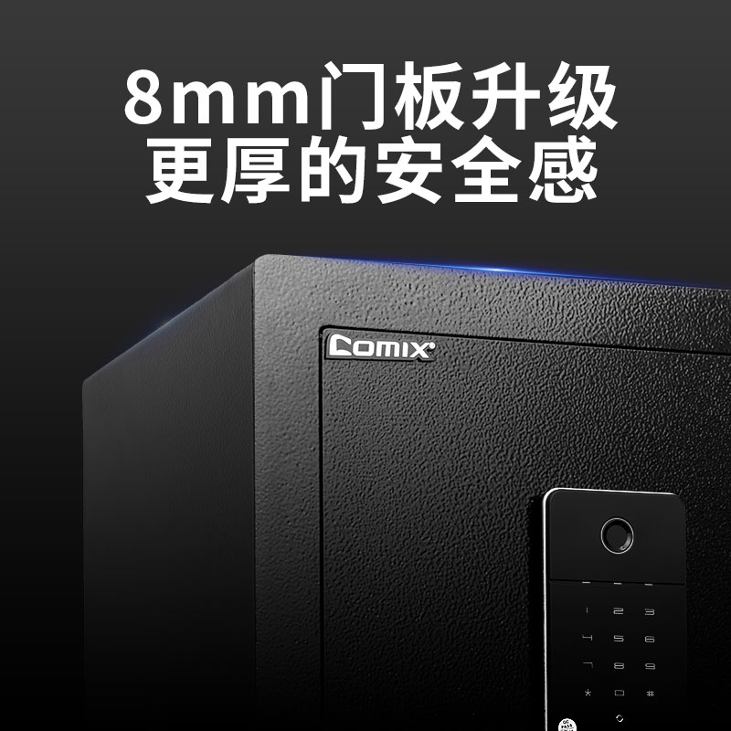 齐心 DS-BGX-45Z 指纹密码WiFi保管箱