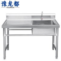 豫龙都水槽台100cm个