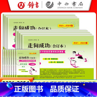 [14册全套]2020-2023 中考二模 七科+答案 九年级/初中三年级 [正版]2021-2024走向成功中考二模卷