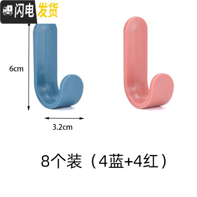 三维工匠创意电源插座挂钩厨房无痕壁挂式插头杂物收纳挂架电源线整理支架 U型挂钩红色+蓝色[8个装]